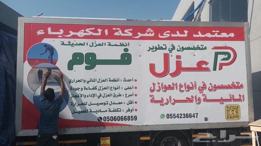 Water Tank Insulation Company in Qassim Epoxy Insulation for Tanks63012047566595119