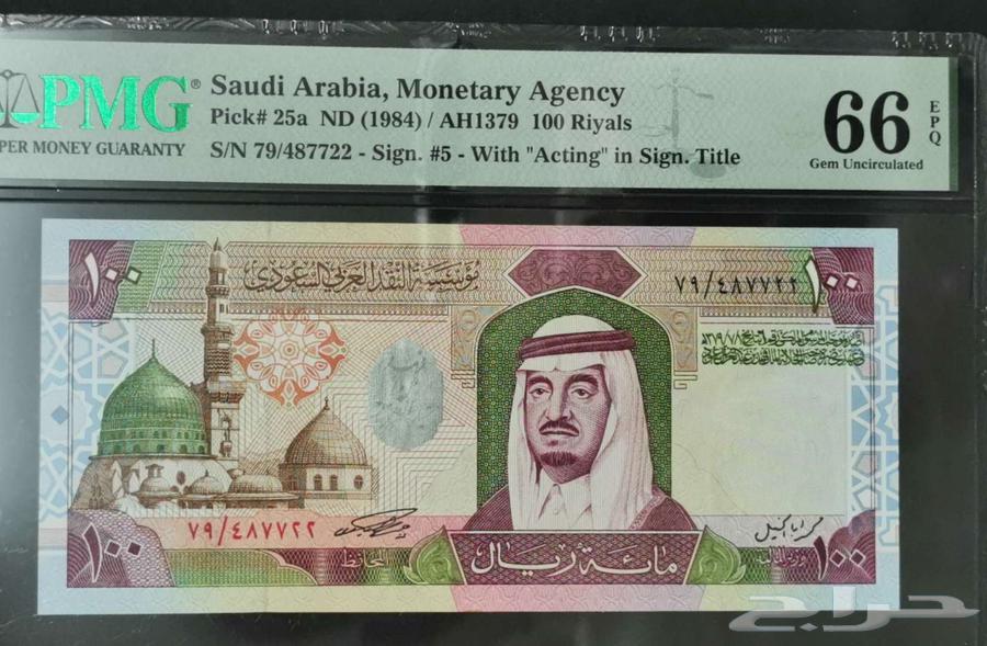 مئة الملك فهد رحمه الله63014967866115115