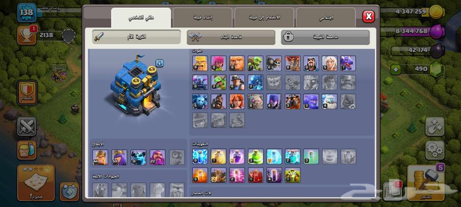 كلاش اوف كلانس63017583087233111