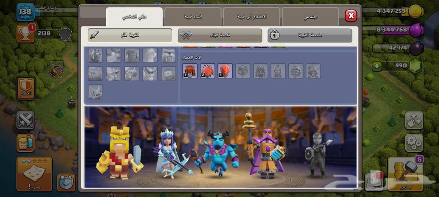 كلاش اوف كلانس63017583087233112