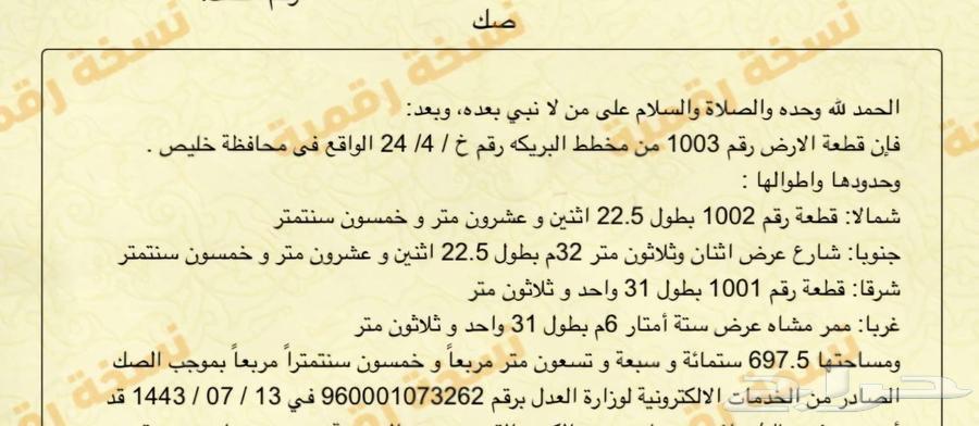 للبيع استراحة عظم على شارعين في مخطط البريكة محافظة خليص63012031334915114