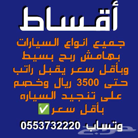 Car installment with the lowest profit margin and lowest insurance rate630187089231391126