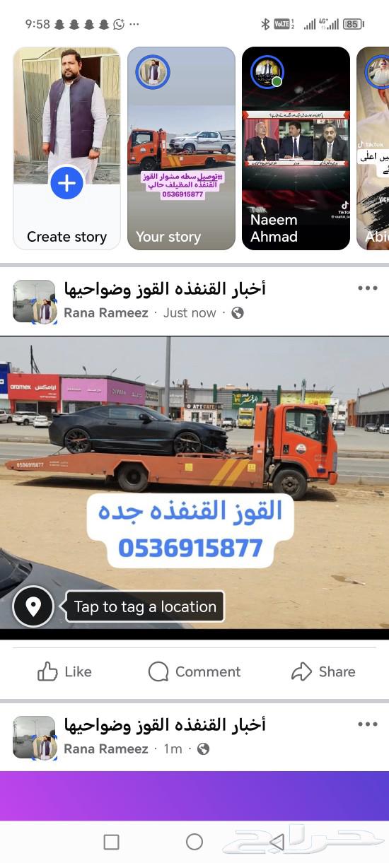 توصيل سطه مشوار القوز القنفذة المظيلف حالي محايل عسير خط سا63012979485441113
