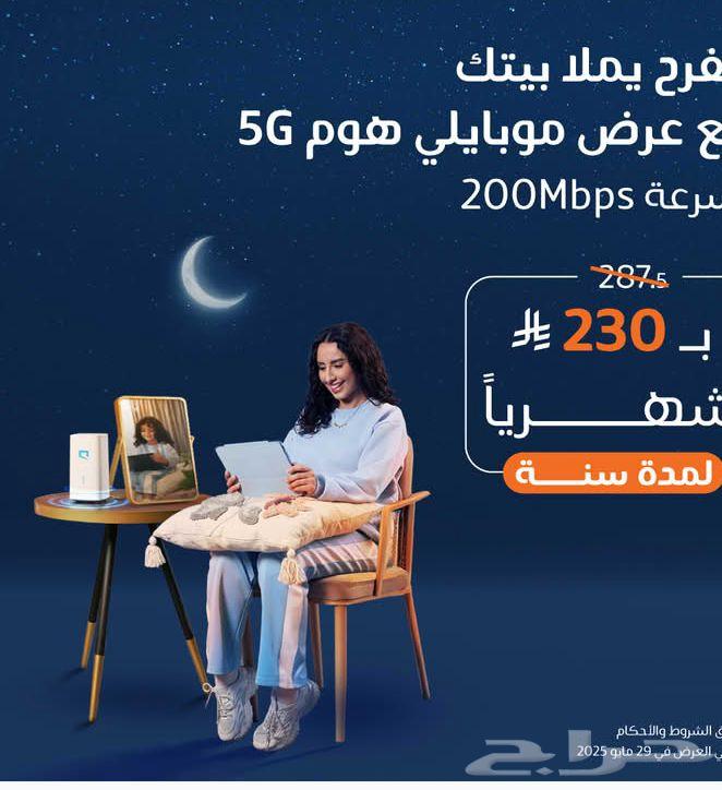 إنترنت لا محدود من موبايلي63470113667970111