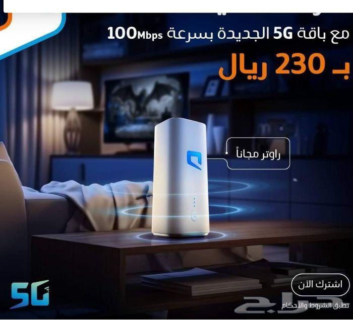 إنترنت لا محدود من موبايلي63470113667970113