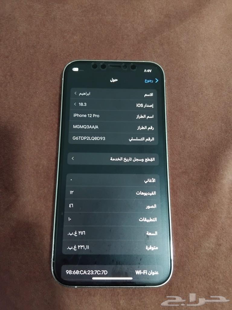 جوال ايفون 12 برو 25663017111234818112