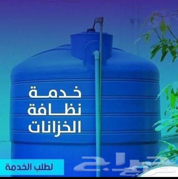 Cleaning company for villas, apartments, water tanks and pest control63007341403137111