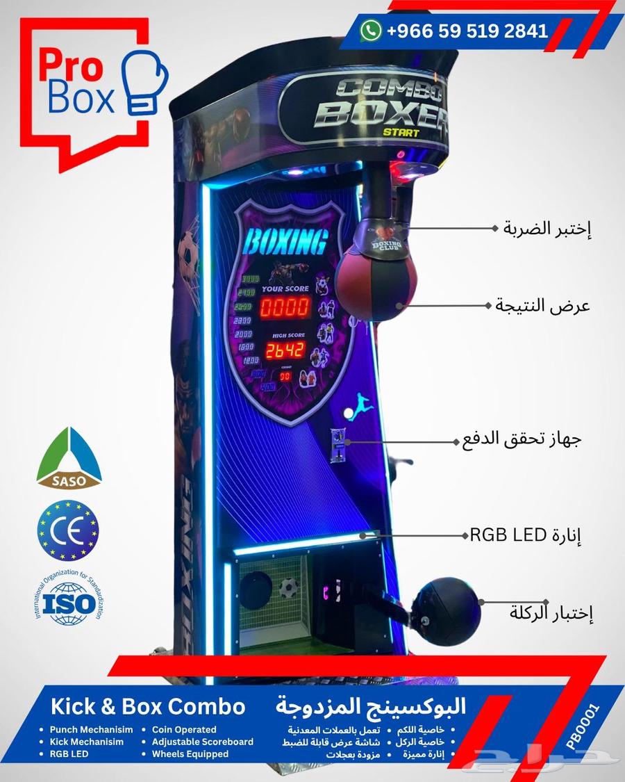 Electric games events boxing challenge game63213656696449113