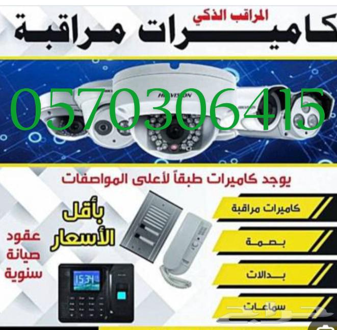 كاميرات مراقبه63016939437571114