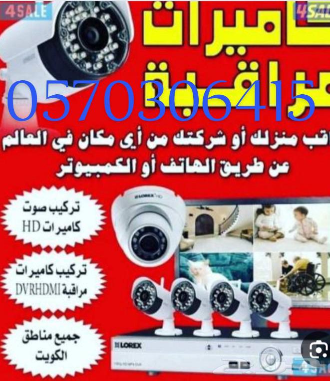 كاميرات مراقبه63016939437571113