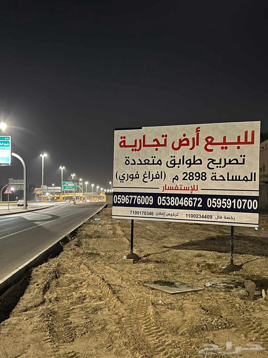 فرصة استثمارية ارض تجارية على طريق الملك عبدالله63012954798467115