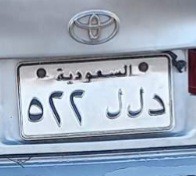 For sale, the sum plate 3000630719153804811111