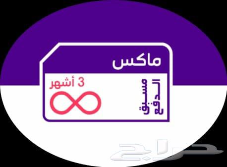 STC SIM card, open for 3 months, 5G, 1 riyal63315826949635110