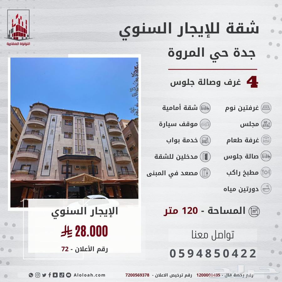 Apartment for annual rent in Jeddah, Al Murabba neighborhood634410565053461112