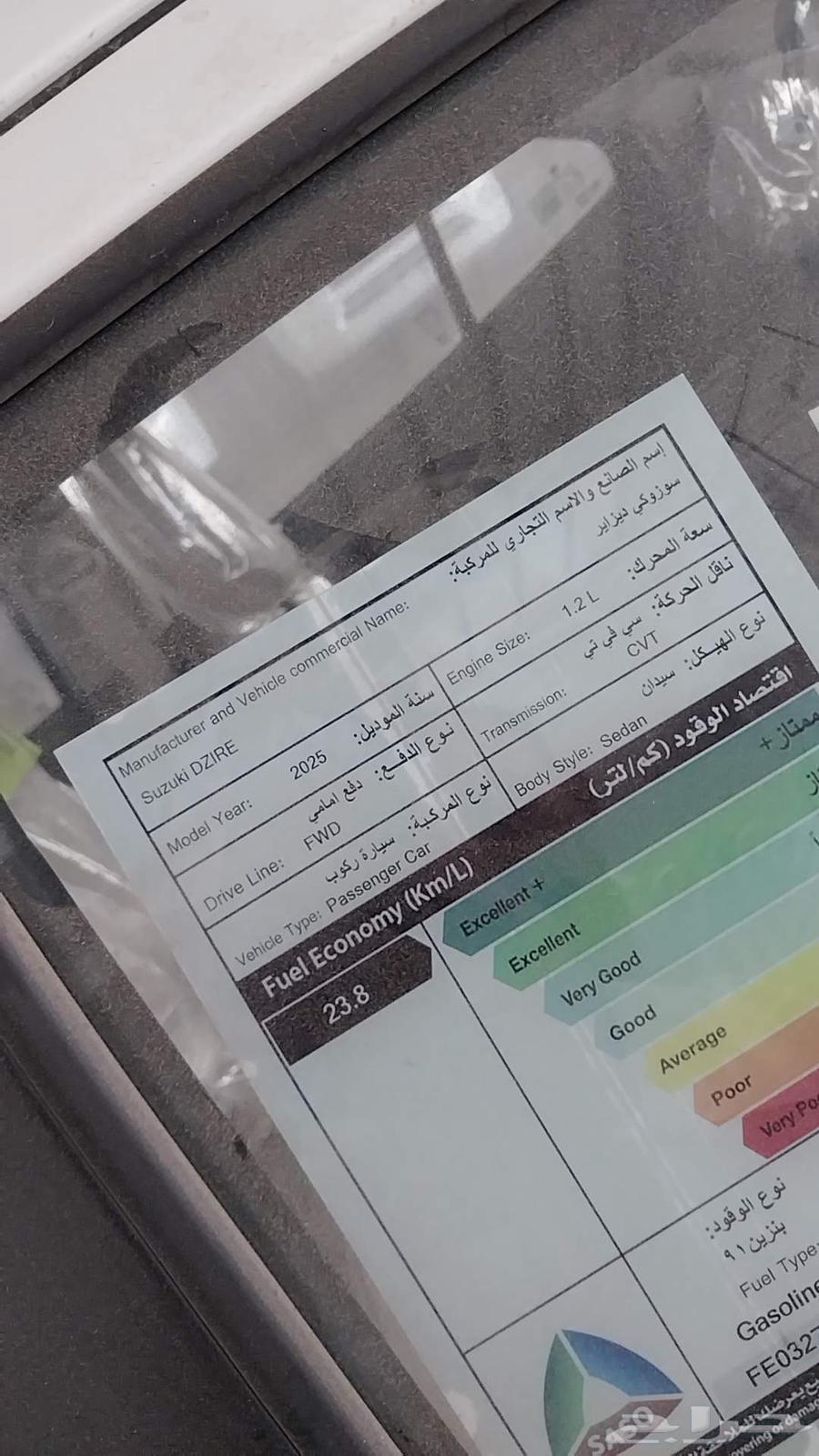 سوزوكي ديزاير فل GLX 202563214938402563113