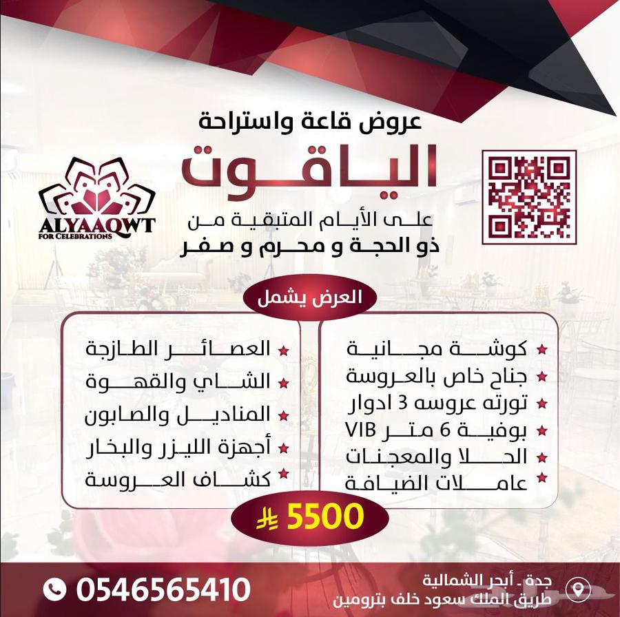 Diamond Sapphire Hall and Lounge for Events634206279191071125