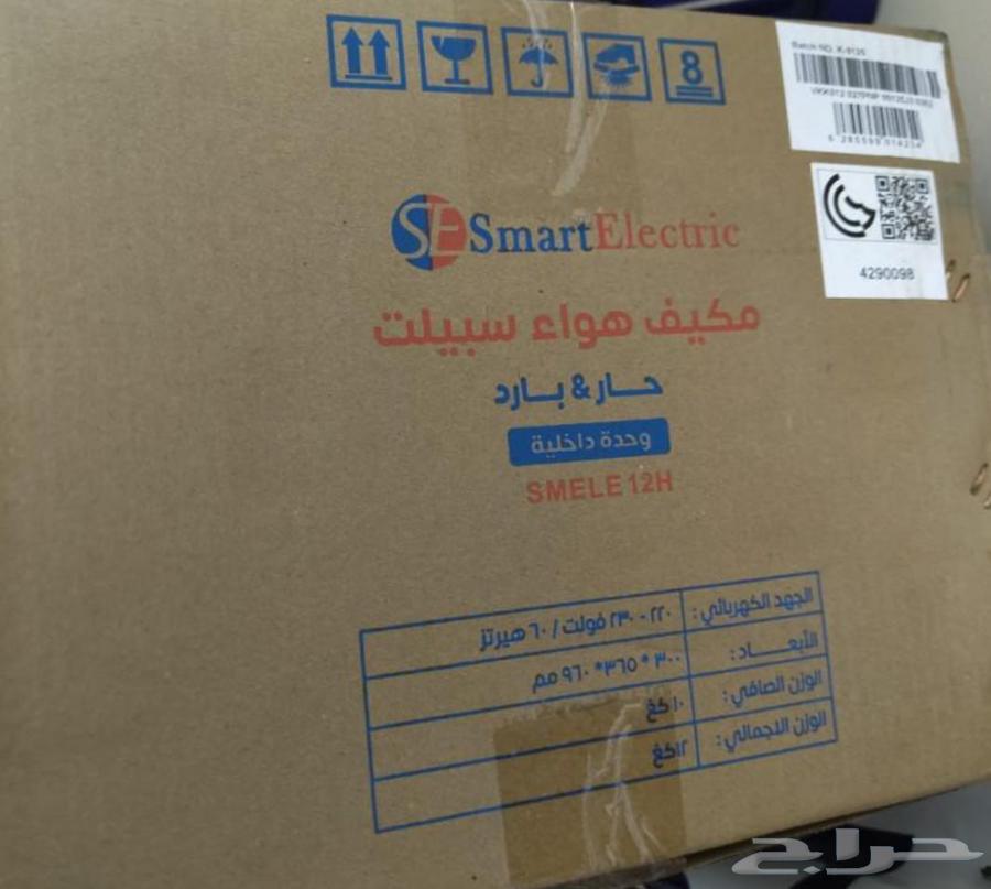 جديد مكيف اسبليت حار بارد للصامل فقط 2000634209829488651119