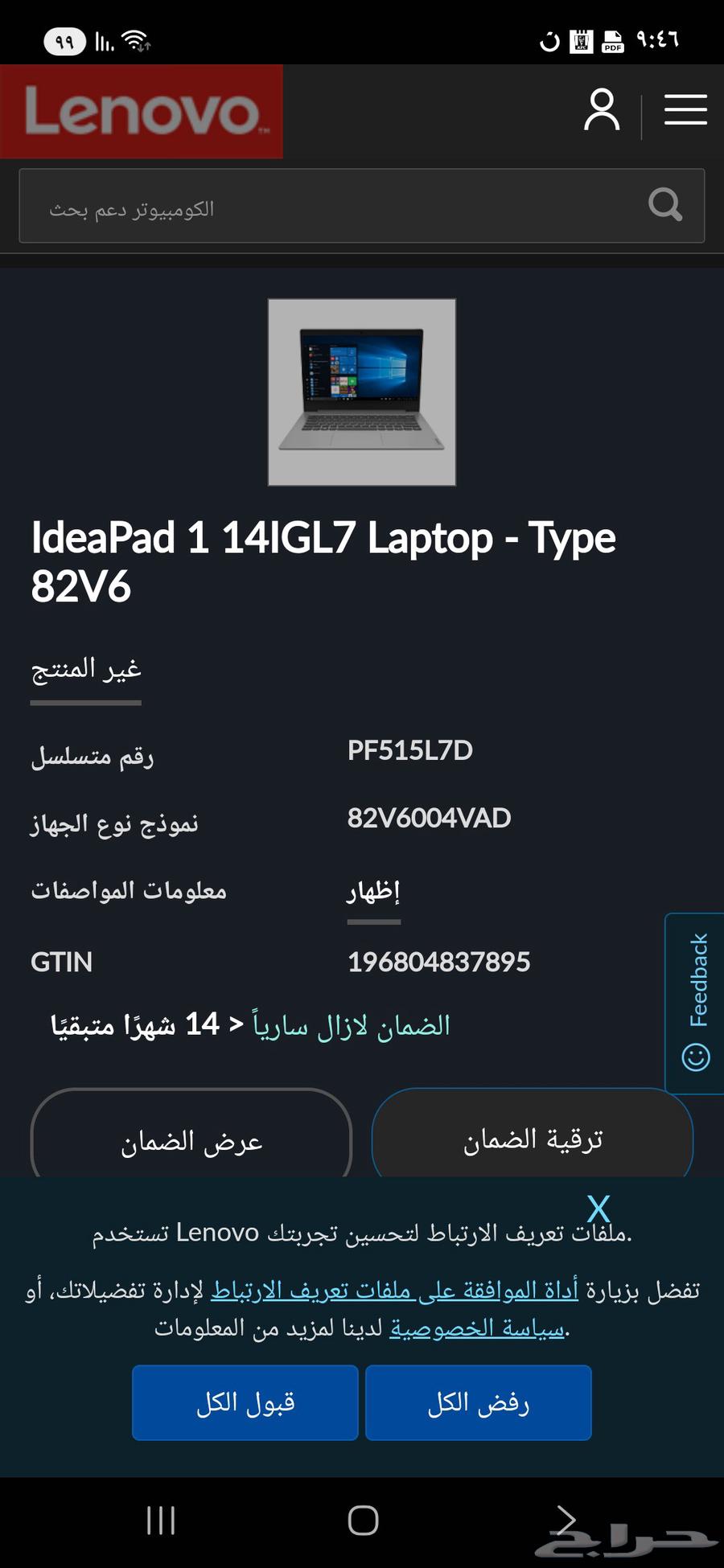 لابتوب Lenovo63419983684611112