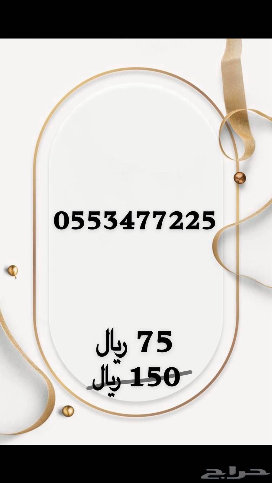ارقام مميزة ومنوعة من STC634204329539851116