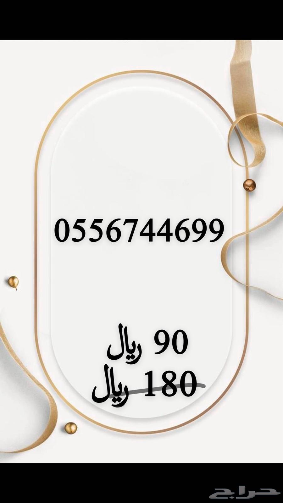ارقام مميزة ومنوعة من STC63420432953985111