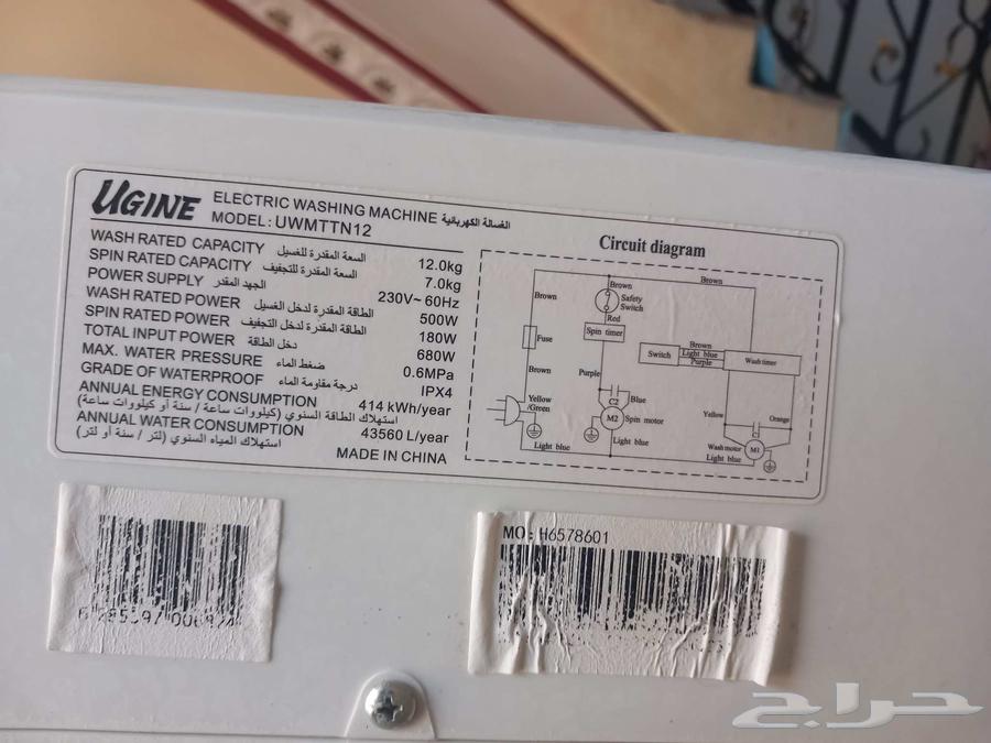 Ugine washing machine with two tubs, 12kg63422129553025112