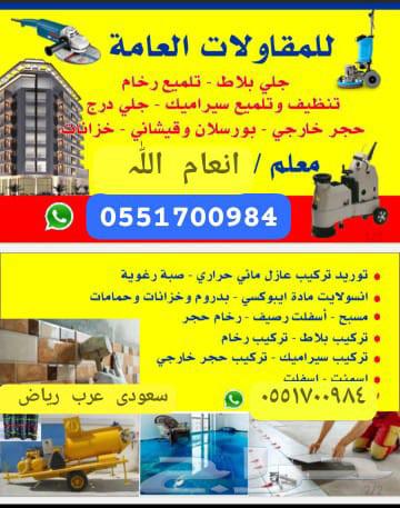 Glazing, polishing marble, cleaning and polishing63034026301059113