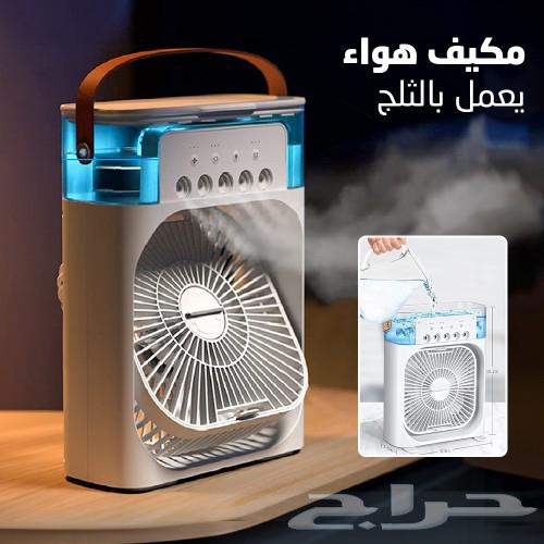 مكيف هواء يعمل بالثلج634214748709151116