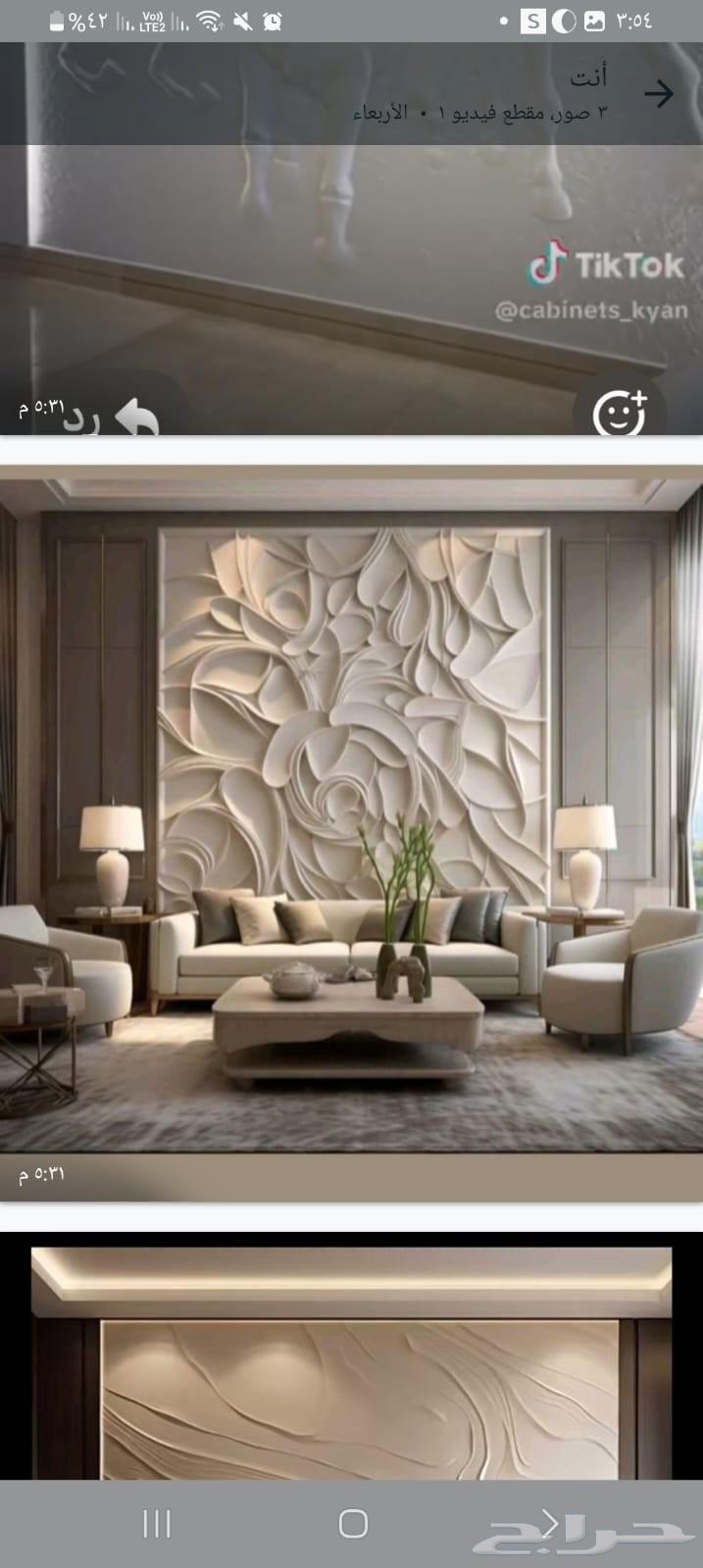 Decorative Plaster Teacher63034823944962114