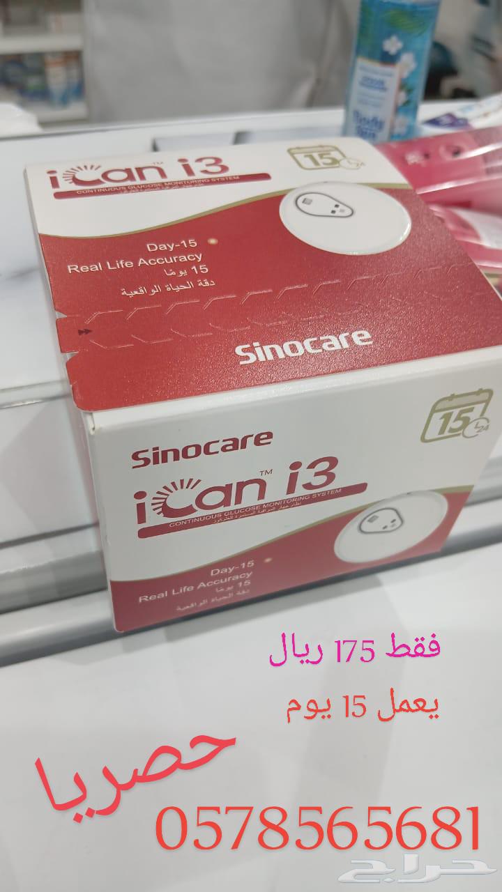 حساس قياس السكر الجديد فقط 175 ريال63420956049283115