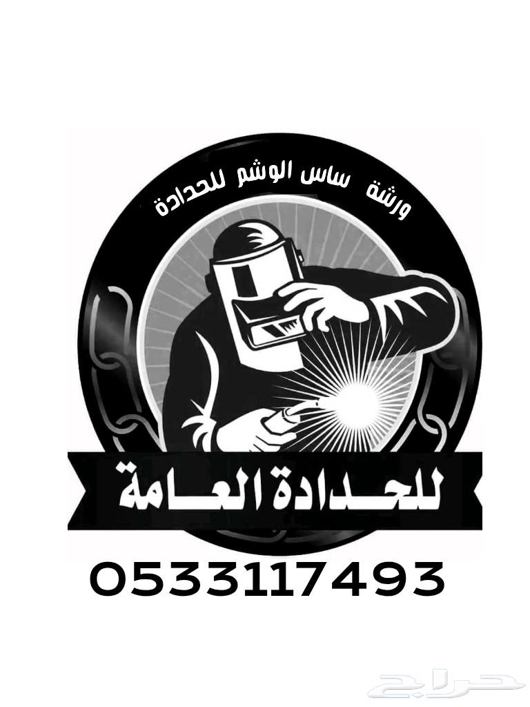 الصناعيه (شقراء) مظلات هناجر و ابواب.و مستويات وجميع انواع ا63033155104385112