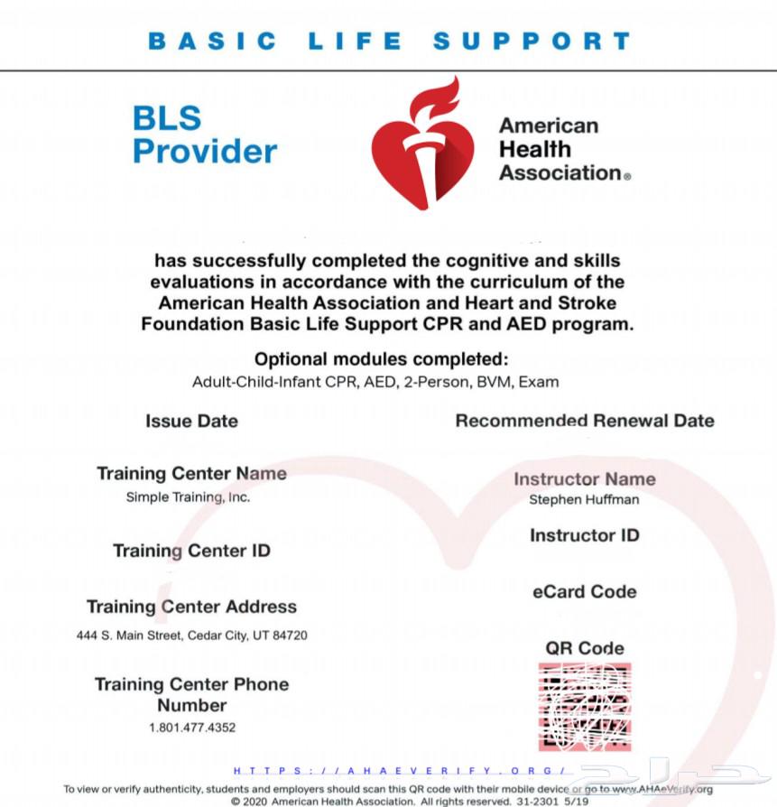 BLS CPR  شهادة الانعاش القلبي الرئوي63421848540163112