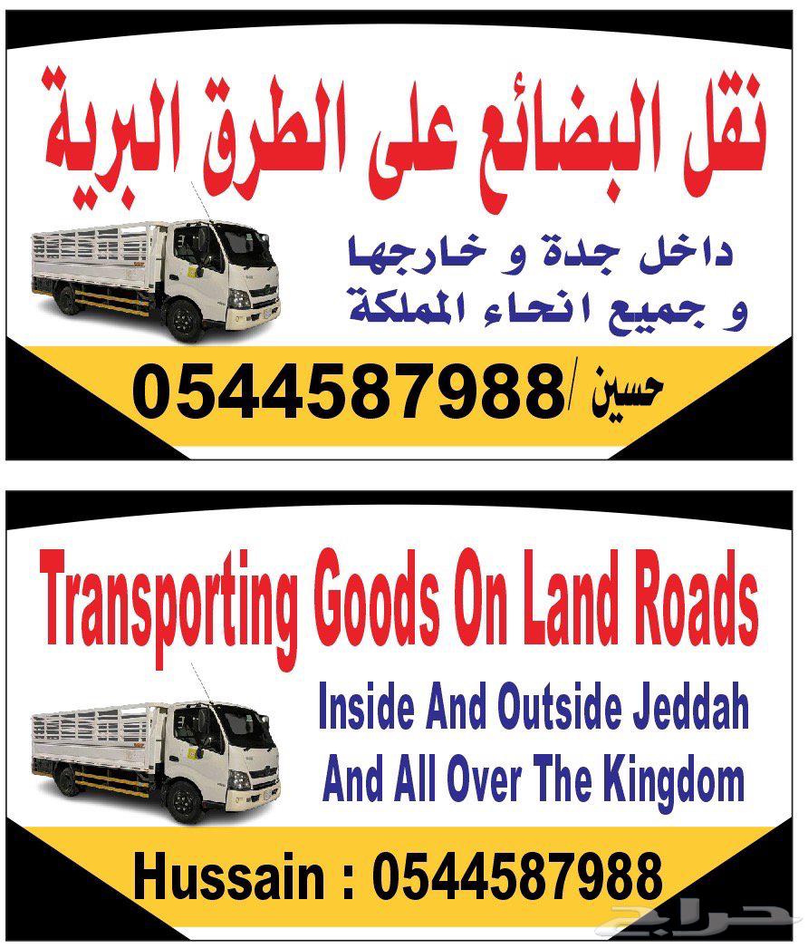 دينا للنقل والتوصيل63034449058433111