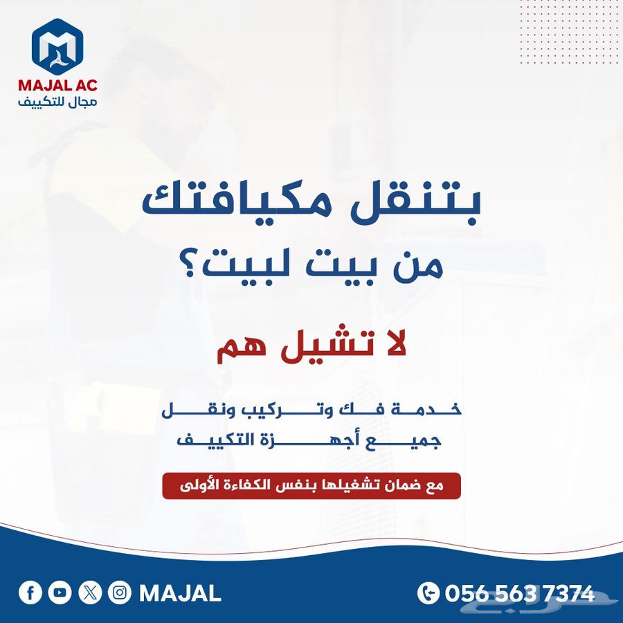 Installation of Sider air conditioners in the Al-Rawdah collective neighborhood630331560157451113