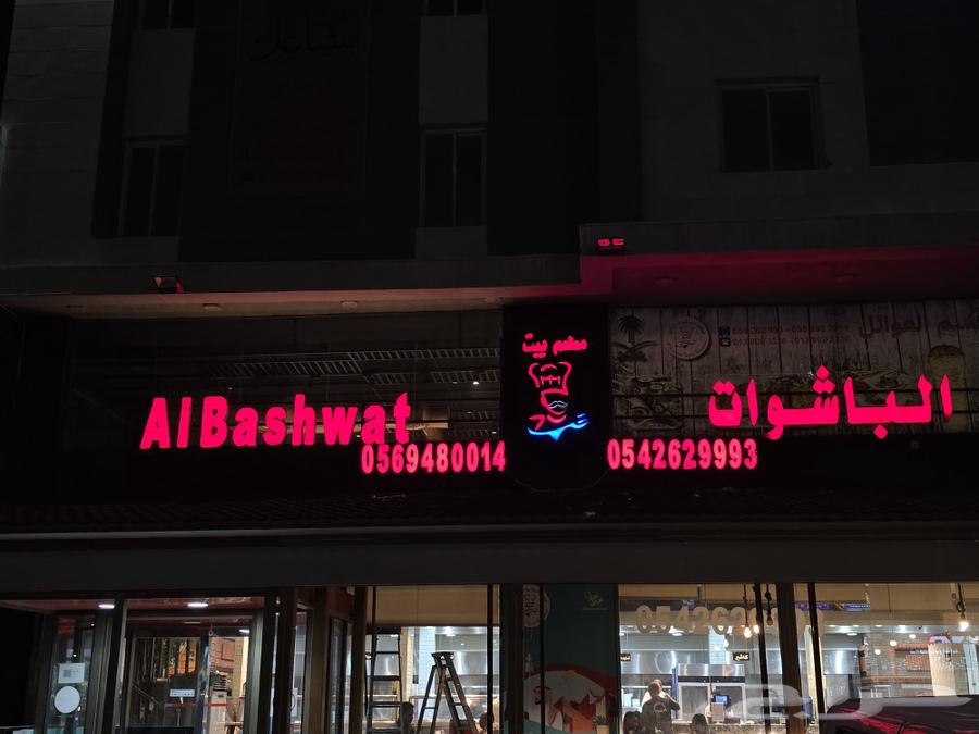 لوحة الإشارات عنوانة تعمل630340292652821128