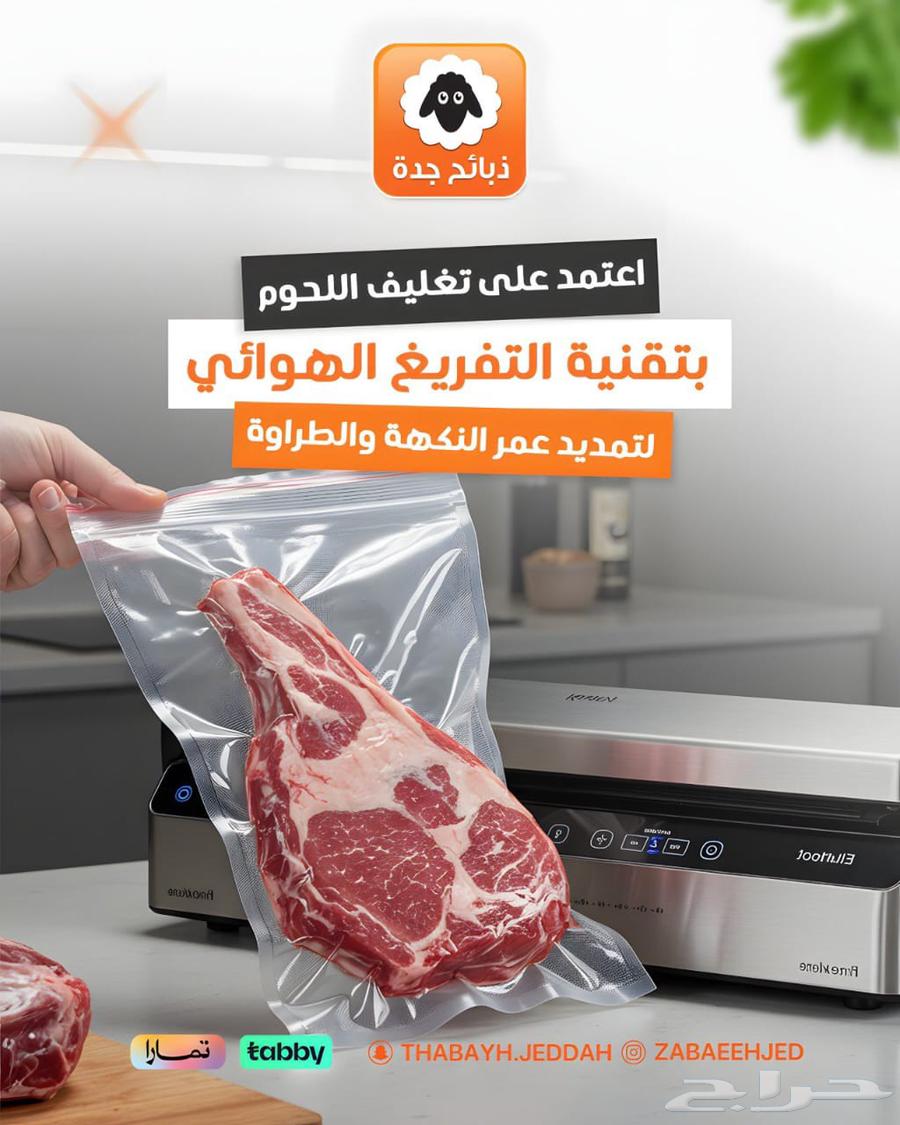 لحم حري بالكيلو جده - خروف كشميري - لحم مبرد -لحم طازج توصيل63416625843842114
