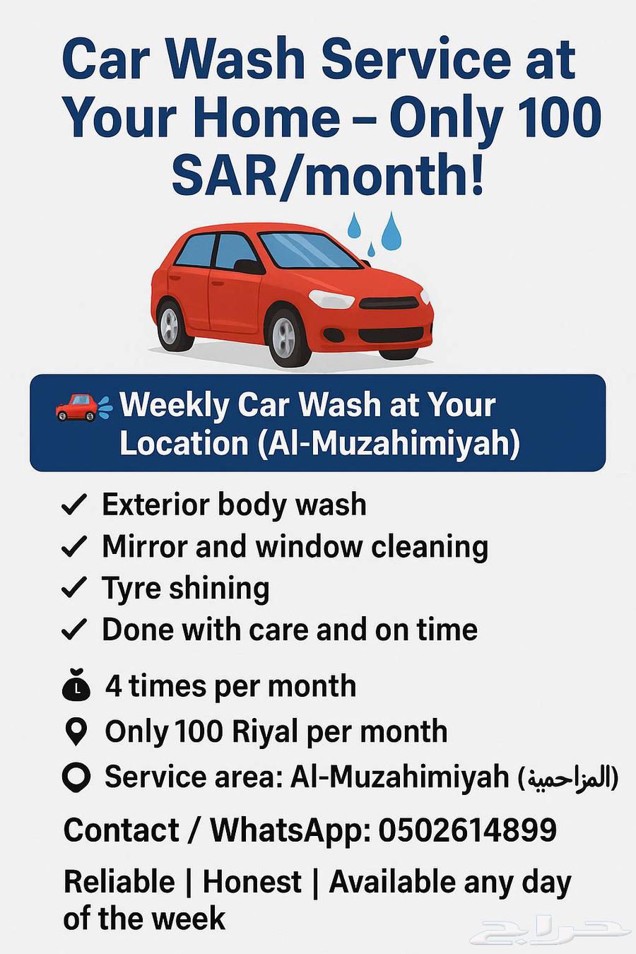 car wash630331593489931111