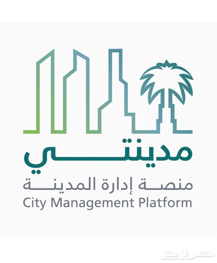 Issuance of cleaning contracts and rental of certified cleaning containers from the "Balady" platform63033160624131113