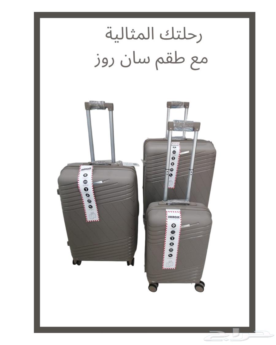 San Rosa 3-piece unbreakable travel set63417550904833111