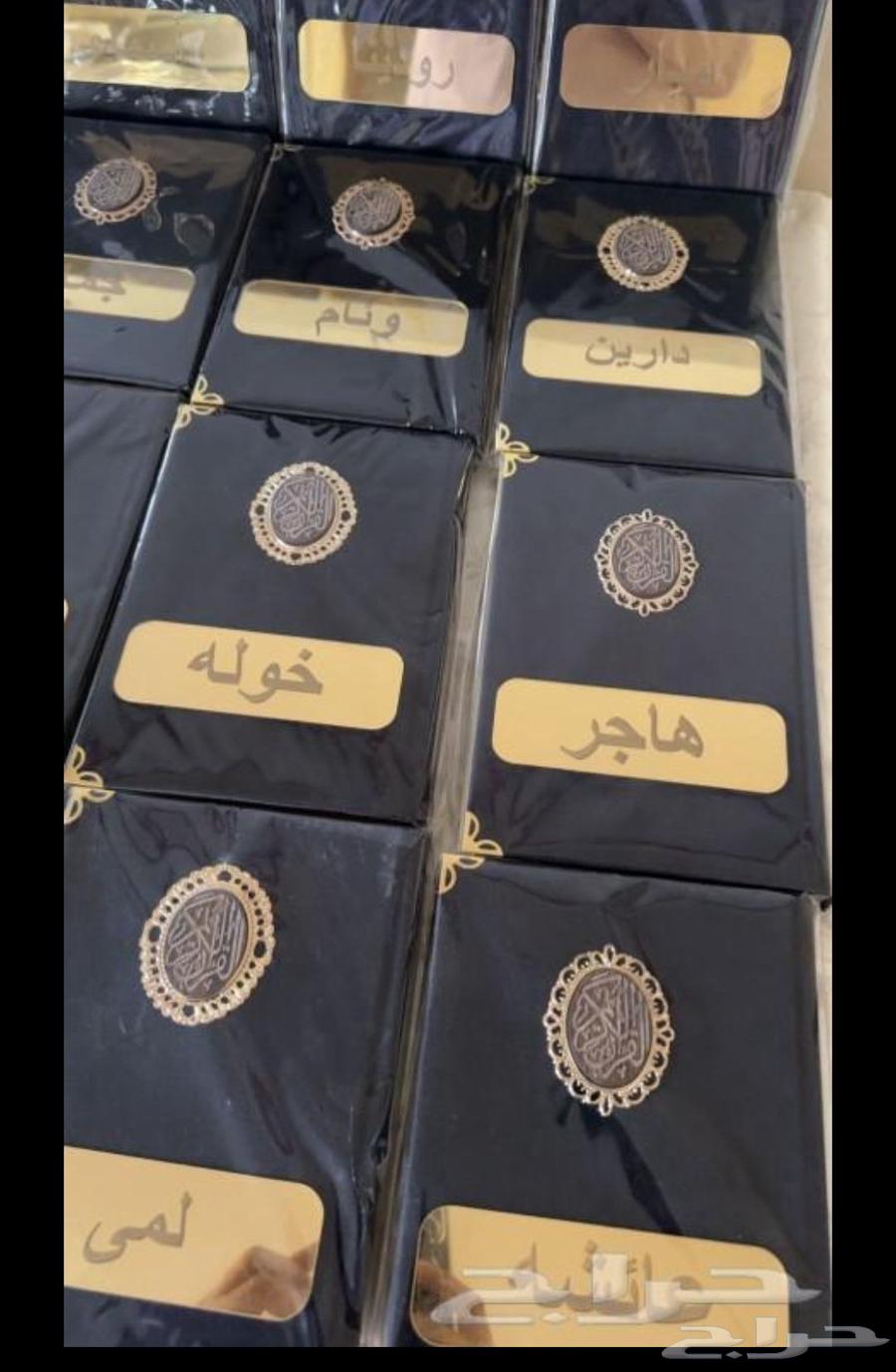 Qurans in gift packaging with name printing634171602145291121