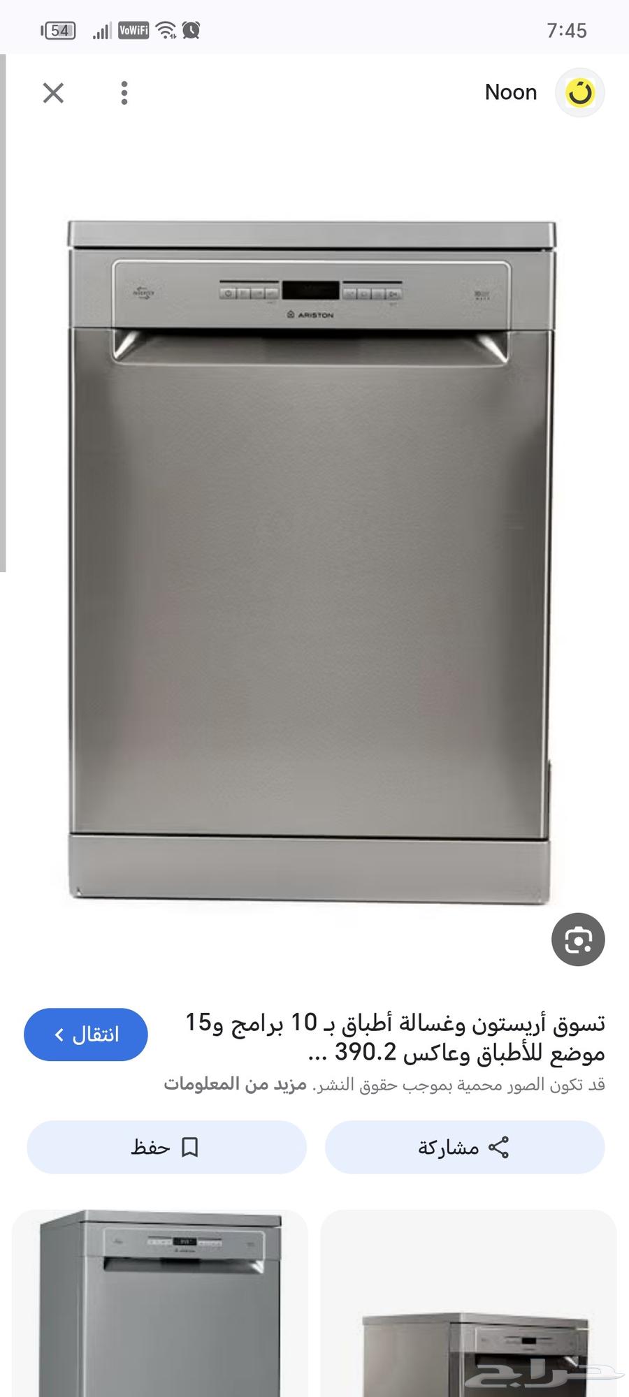 Ariston washing machine634181479180821119