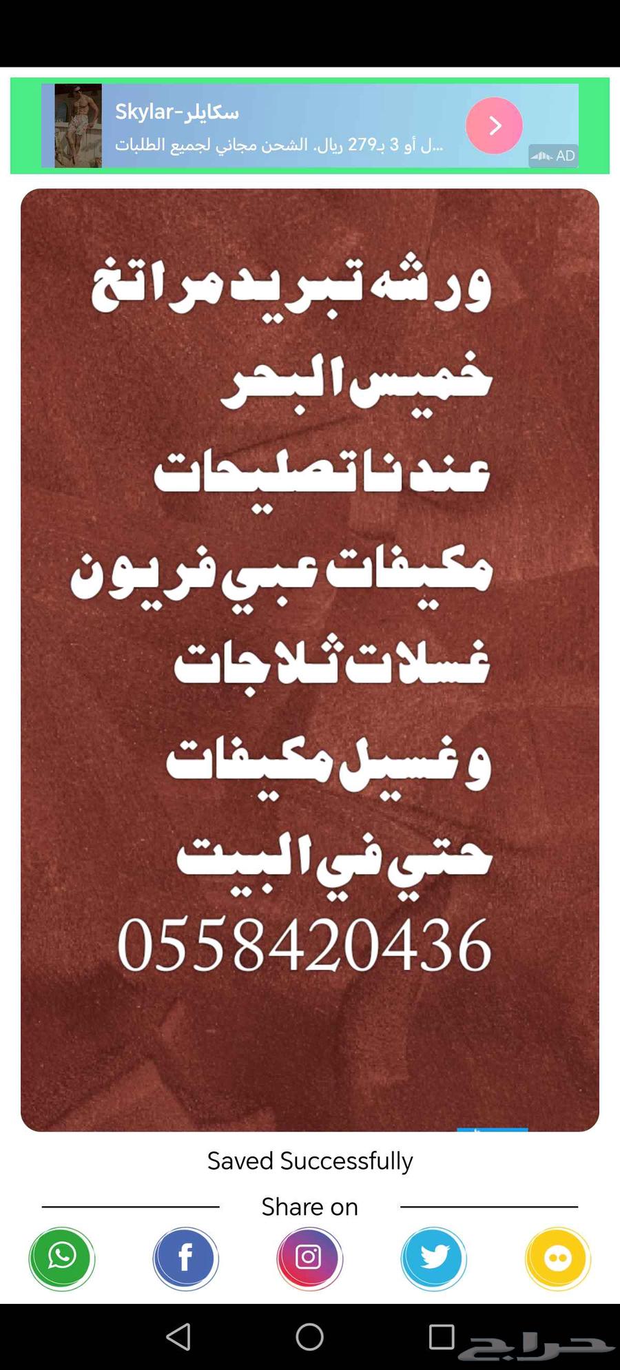 مهندس مكيفات63033159132675111