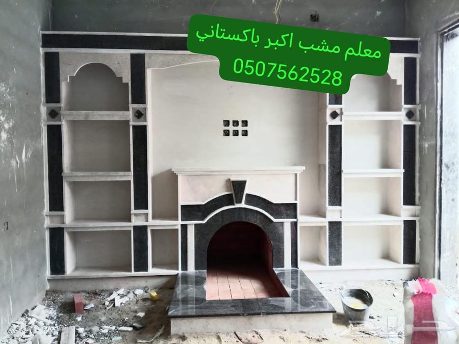 معلم..مباني. تاليس.مشب.بلاط.بويه.حداد.تكسير. شغل حق نظافه.63033164791553114