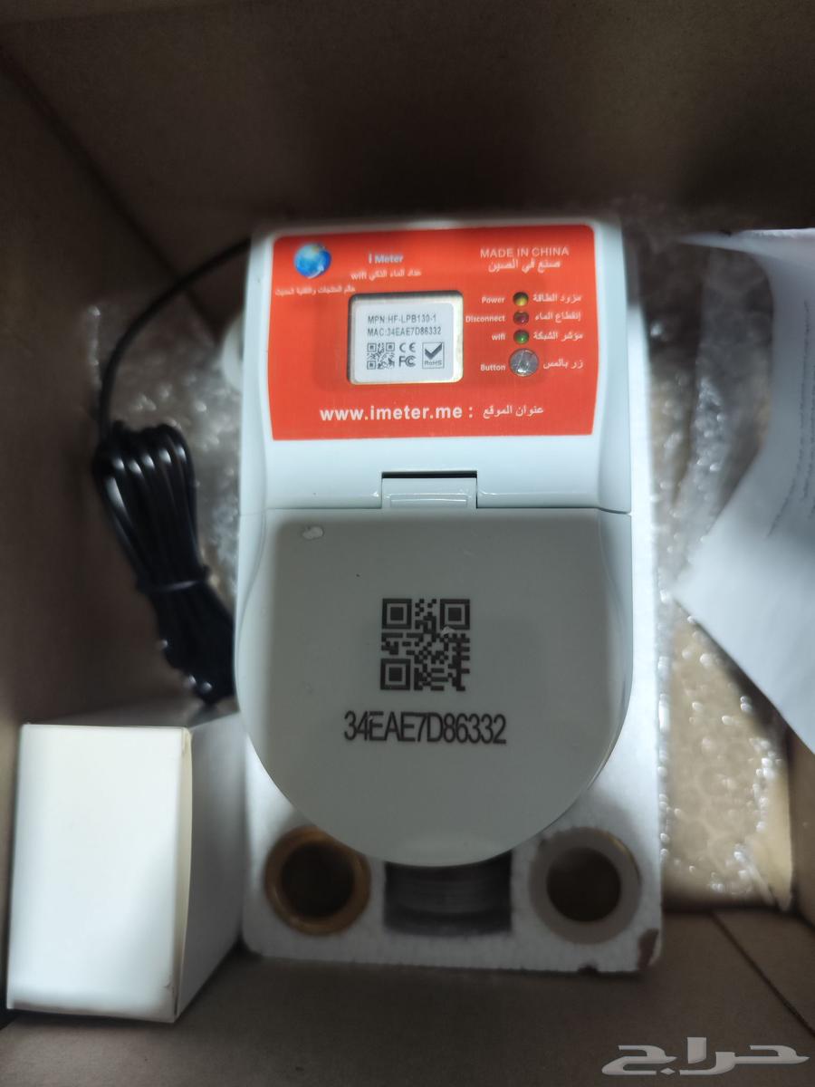عداد الماء الذكي wifi63414317655042111