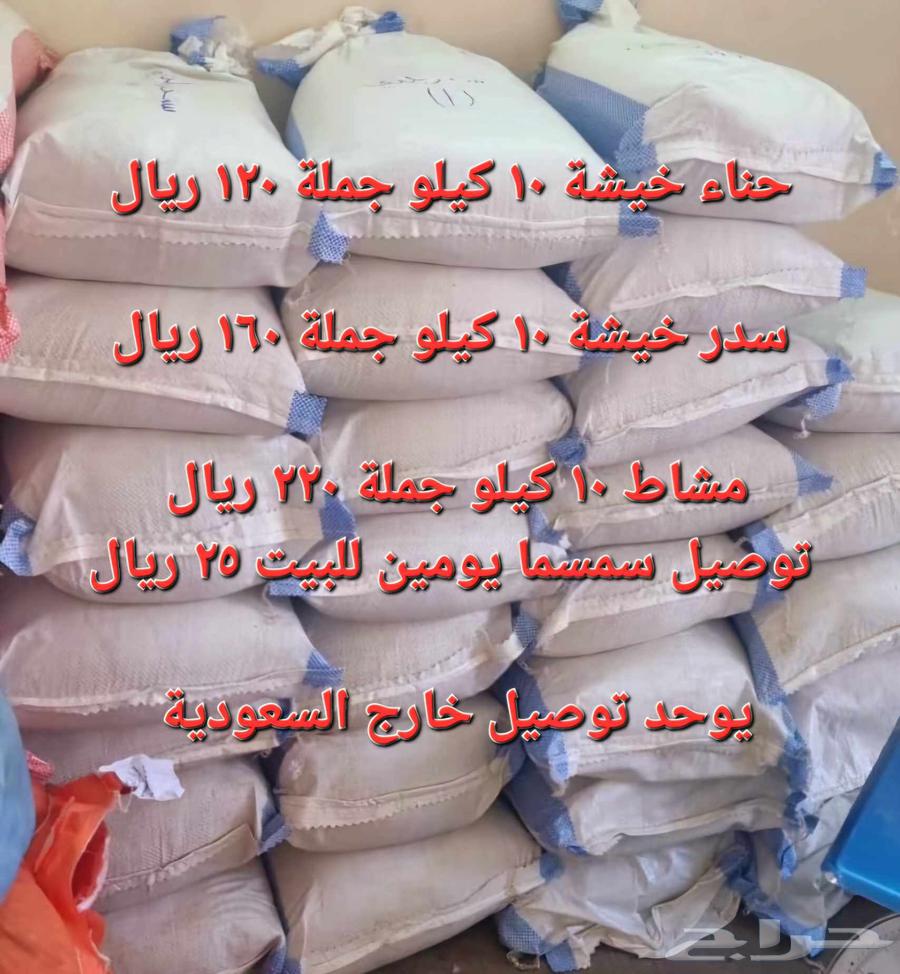 Henna and Sidr, clean local, whole or by the kilo63305687993985113