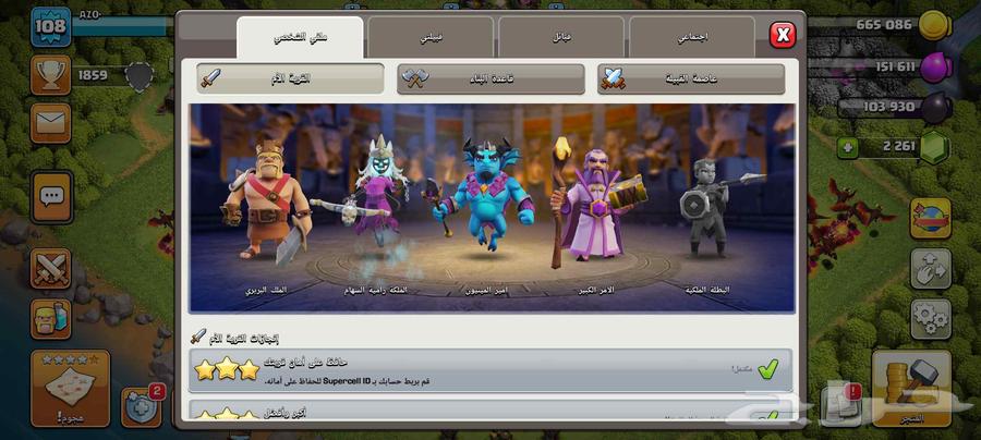 حساب كلاش اوف كلانس تاون 1163417751864067113