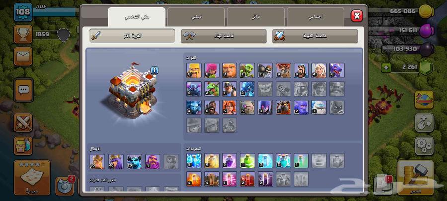 حساب كلاش اوف كلانس تاون 1163417751864067112