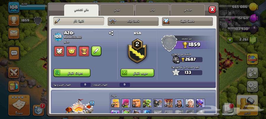 حساب كلاش اوف كلانس تاون 1163417751864067111