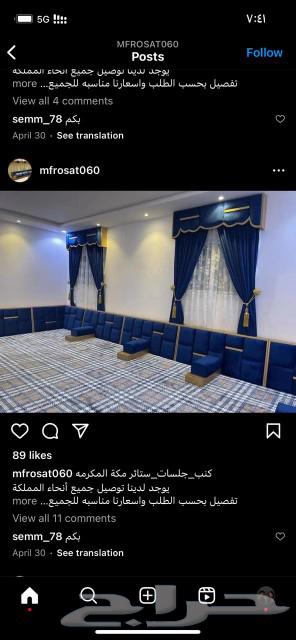 تفصيل كنب63032713861377114