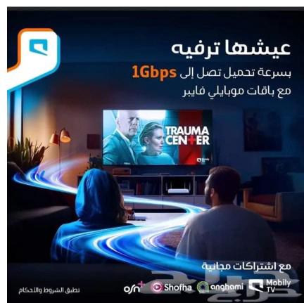Optical fiber agent subscription offers Mobily Salam stc open internet63033598884483113