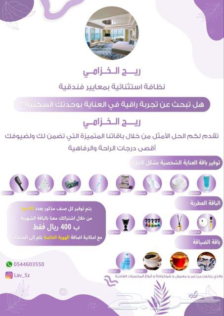 Hygiene and hospitality supplies63032713686401111